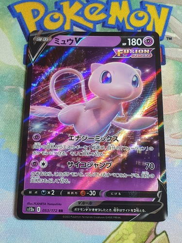 Carte pokemon mew s12a - s12a, /