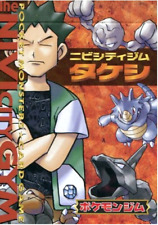 [sell separately] Japanese  Pokemon  cards Gym Brock construction deck