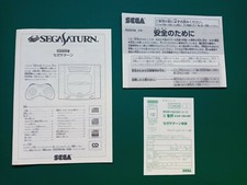 SEGA Saturn V1 jp manual