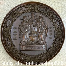 6.8" Vieux cuivre chinois cinq