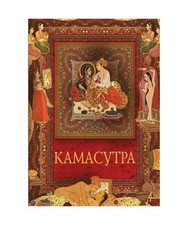 Kamasutra, Mallanaga