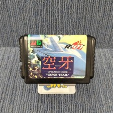 SEGA Mega Drive Game Cartridge