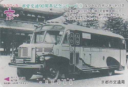Carte japon bus autobus - bus,