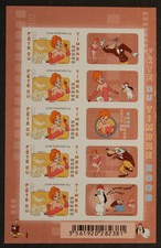 Bloc Feuillet BF4151A - Fête