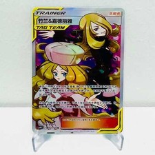 IN STOCK Pokemon Chinese S&M Cynthia&Caitlin CSM2CC-182/150 TRAINER TAG TEAM LW