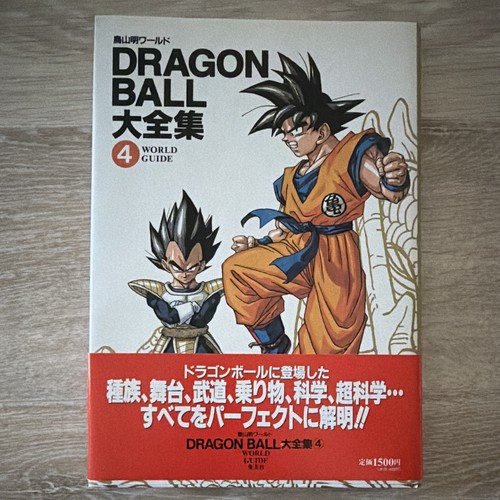 集英社 dragon ball大全集 - 集英社,