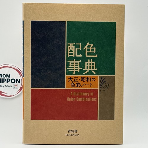 Dictionary color - of,