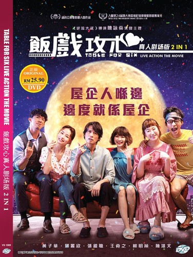 Table dvd chinoise pour - dvd, six