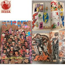 Weekly Shonen Jump #6 1987