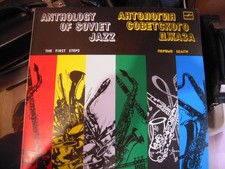 LP 33T ANTHOLOGIE DU JAZZ SOVIETIQUE DISQUE NEUF RARE