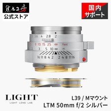 LIGHT LENS LAB LTM 50mm f/2