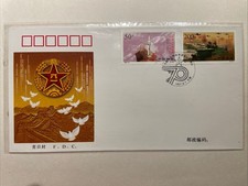 1997 Chinese Army Envelope And