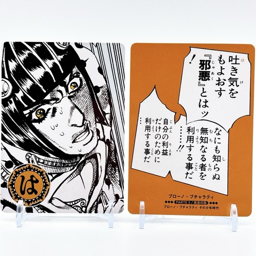 Jojos bizarre advebture - jojos,