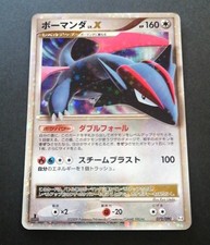Salamence LV.X Holo 072/090