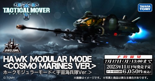 Takaratomy diaclone reboot - diaclone,