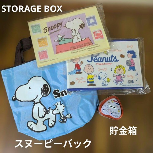 Boîte rangement snoopy - de,