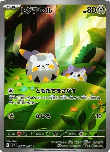 Pokemon tcg togedemaru 090 080 - tcg,