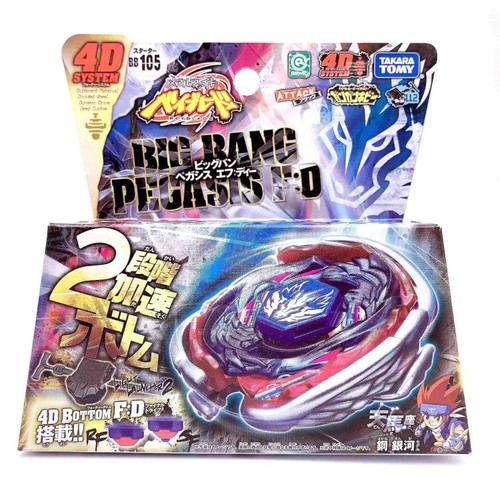Toupie beyblade métal - toupie,