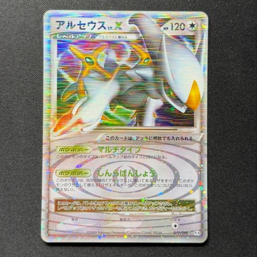 Carte pokemon arceus x - carte, lv.x