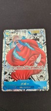 Buggy manga one - (op09-051),