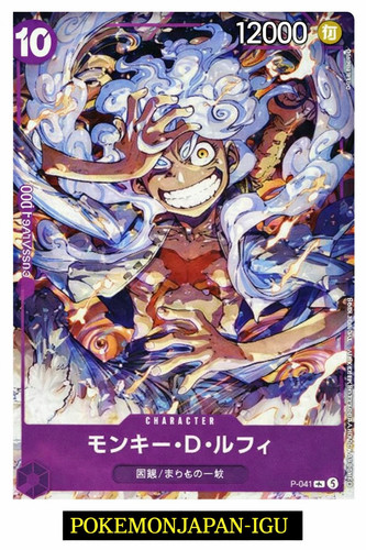 Monkey luffy 041 p one - monkey,