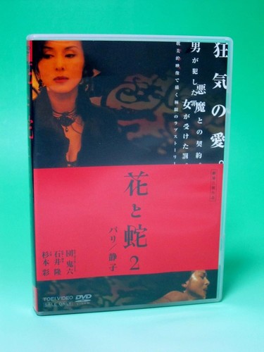 Takashi ishii aya - (director),,