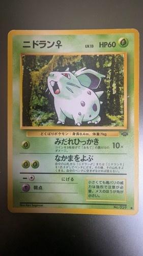 Pokémon nidoran - ,