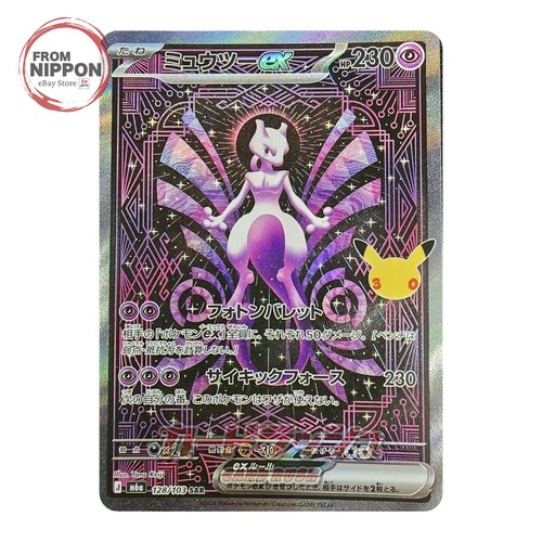 Carte pokemon japonaise - carte, mewtwo