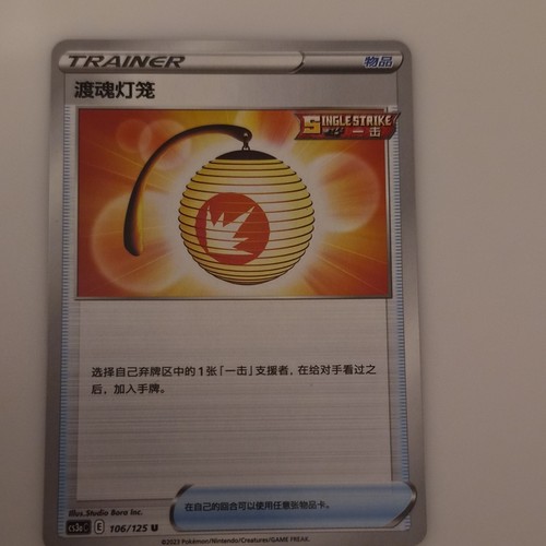 Pokémon jcc lot cartes - pokémon,