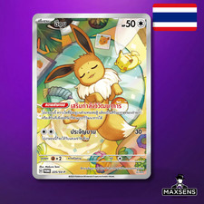 [MINT SEALED] Thai Pokemon Card - Eevee (Eevee) Promo 225/SV-P