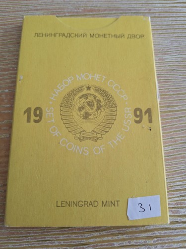 Urss lot pièces 1991 - de,