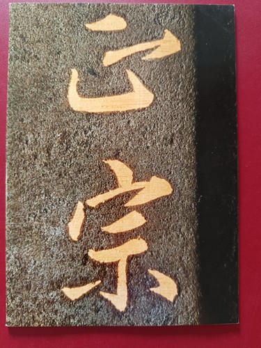 Catalogue masamune yukimitsu - &,
