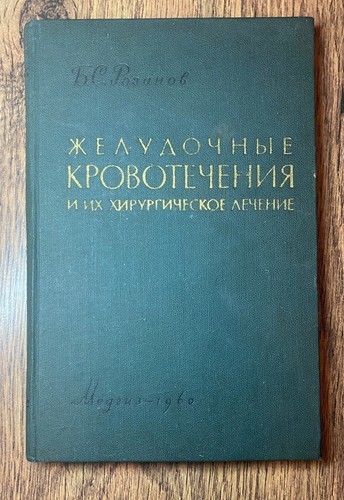 Livre médical soviétique - livre,