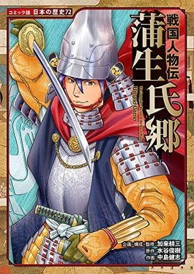 Biographie sengoku - de,