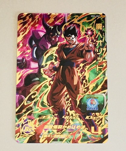 Carte super dragon ball - carte,