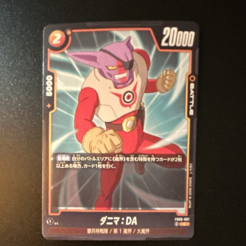 Dragon ball super card - dragon,