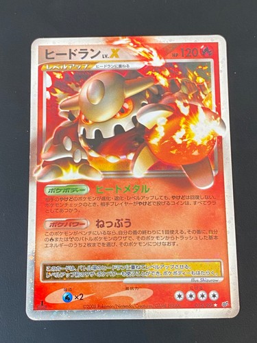 Japanese pokemon heatran x - japanese, lv.x