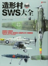 Zoukei Mura Super Wing Series Complete Works SHINDEN
