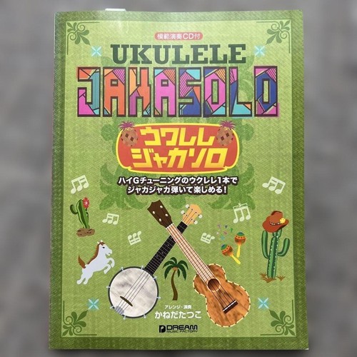Keneda tatsuko ukulélé - keneda,