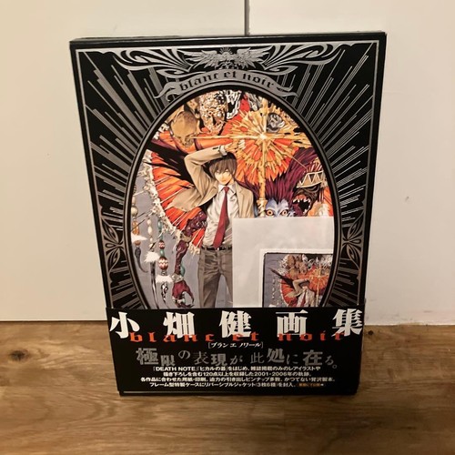 Takeshi obata art book - art, blanc