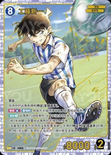 2026 detective conan tcg card - detective,