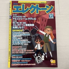 Electone 2018/11 issue (Yamaha Music Media)