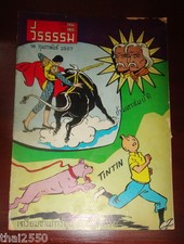 Herge' TINTIN Flash Gordon Buck Danny Pom & Teddy cover THAILAND Magazine 1964