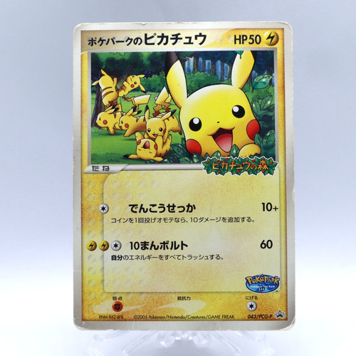 Pokepark pikachu 043 pcg p - pokepark's,