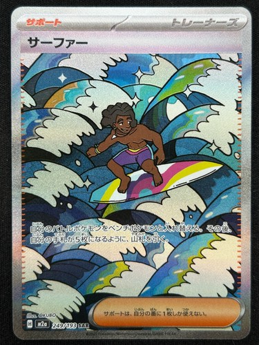 Surfer 249 193 m2a - 249/193,