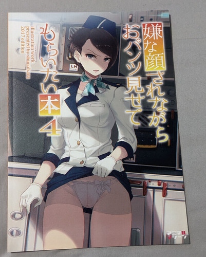 Shimahara iyapan vol 40hara - iyapan, vol.4