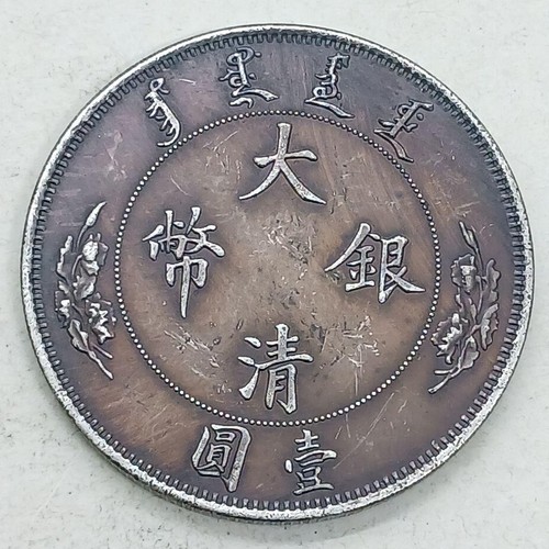 Ancienne pièce monnaie - de,