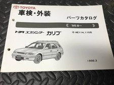 Catalogue Toyota Sprinter