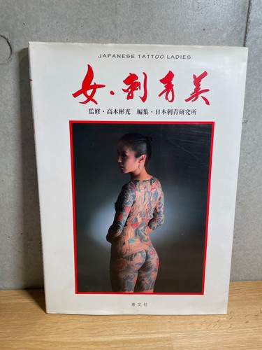 Japanese tatoo irezumi - japanese,