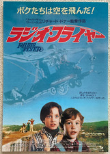 Radio Flyer Richard Donner